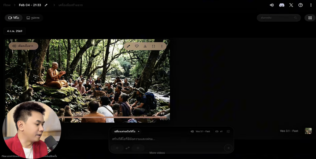 วิธีใช้ Google Flow AI