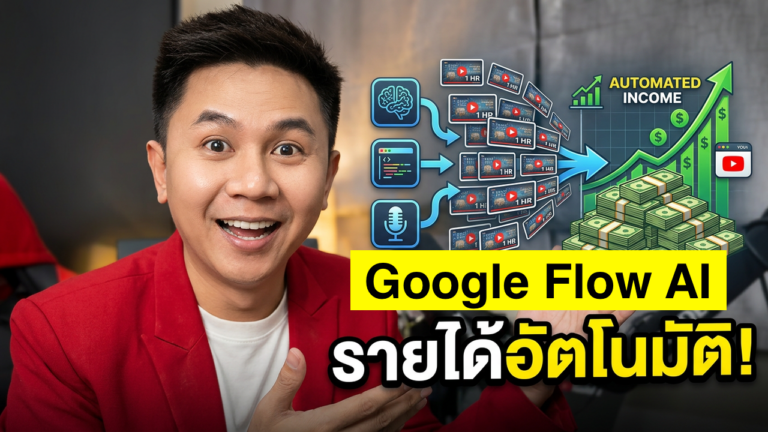 google flow ai