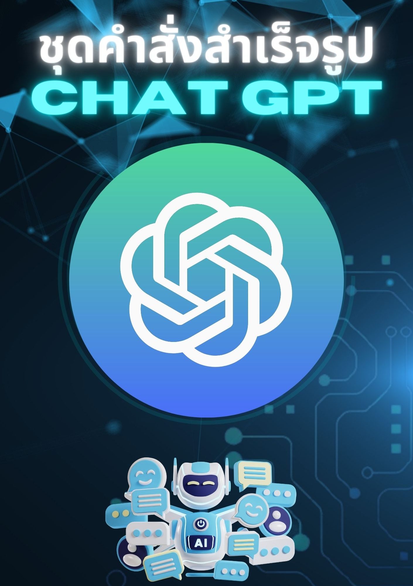 Chat GPT Book