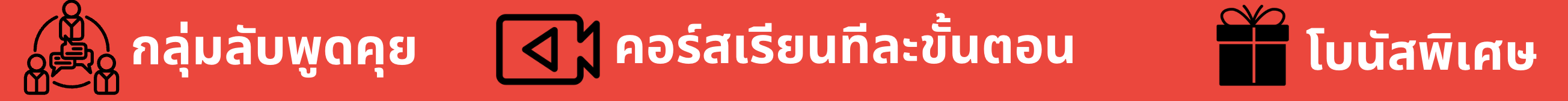 กลุ่มลับ