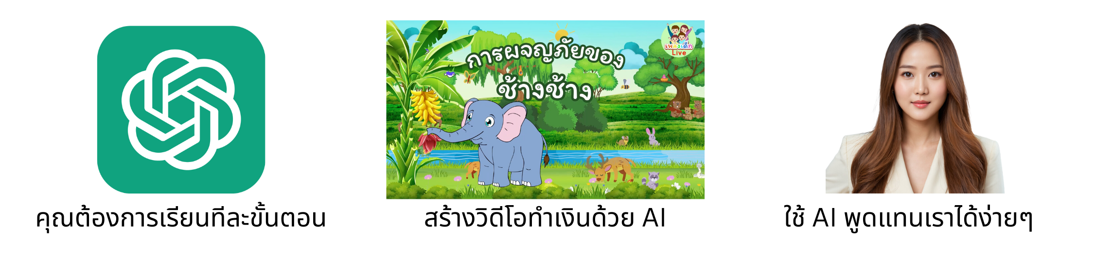 เรียนทีละขั้นตอน